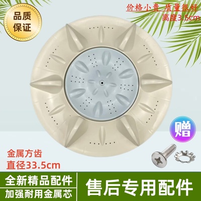 洗衣机转盘XPB90-291S