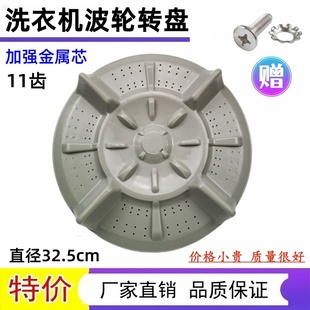 5256A洗衣机波轮水叶转盘32.5CM 598威力XQB52 适合康佳XQB65 596