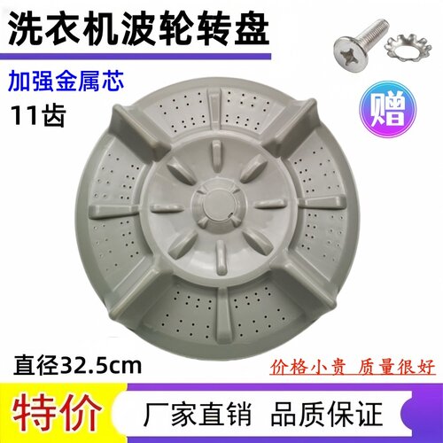 适合康佳威力洗衣机波轮水叶转盘