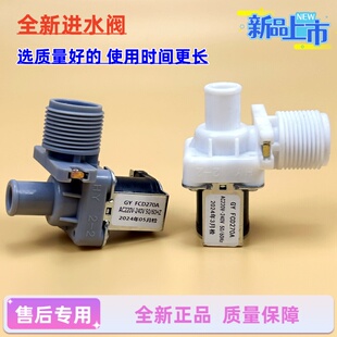 M1269 M1269M M1268进水阀电磁阀开关 M918 适用海尔洗衣机XQB50