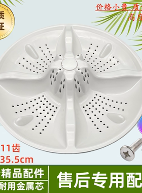 适用海尔TQB80-Z1267/S1788/N1788/S1267 EB55M2WH洗衣机波轮盘