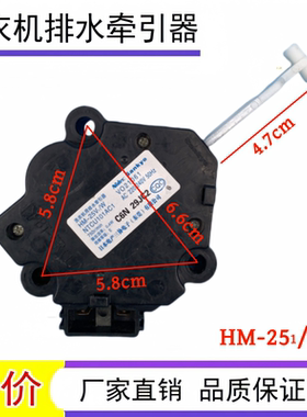 适用松下洗衣机XQB60-L600W/X600U/X610U排水用牵引器XQB55-L501W