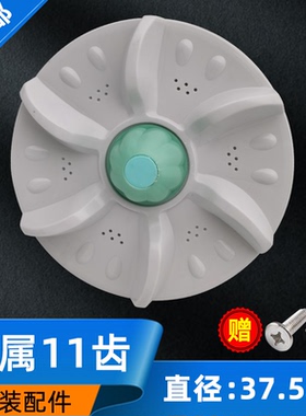 康佳洗衣机波轮盘XQB85-528波轮盘 转盘 37.5CM 11齿 洗衣机配件