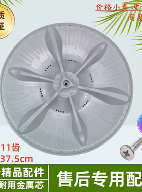 适用于美的MB90-1100MH-1100D洗衣机波轮转盘涡轮盘内桶底盘配件