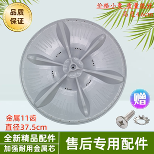 适用美的小天鹅洗衣机波轮TB80V21D/MB80V31@/TB90-1818H转盘37.5