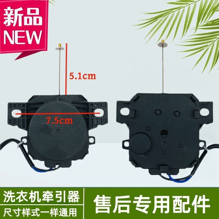 适用于志高XQB55-6838NP全自动洗衣机排水电机牵引器放水阀芯配件
