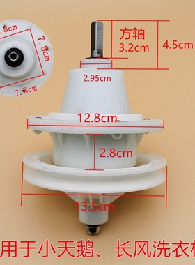 适用小天鹅半自动洗衣机减速器轴XPB52-2SIT XPB50-1S XQB50-8S