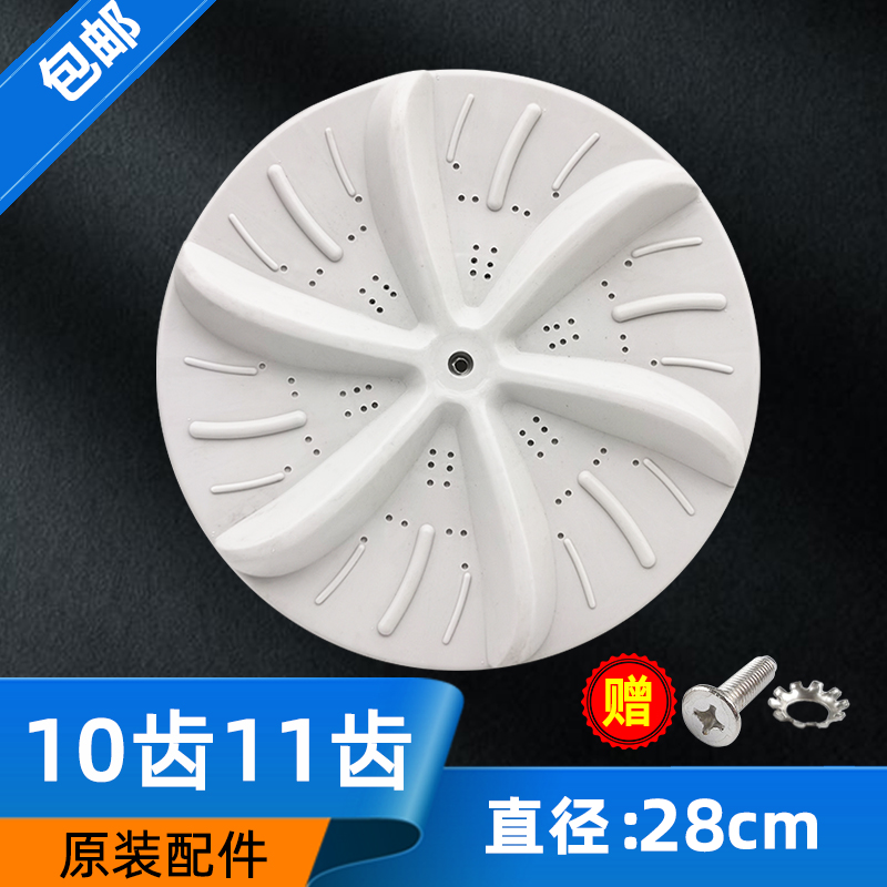 适用海尔小神童全自动洗衣机波轮