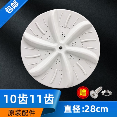 适用海尔小神童全自动洗衣机波轮