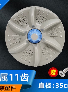 韩电洗衣机波轮 转盘XQB75-1268AS/XQB70-J1268AS洗盘 水叶35cm件