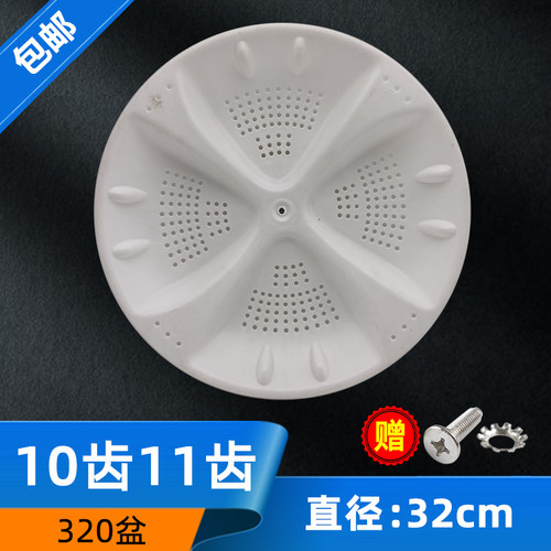 海尔洗衣机波轮盘水叶