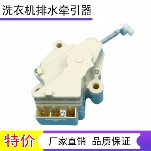 5-75368排水电机牵引器排水阀