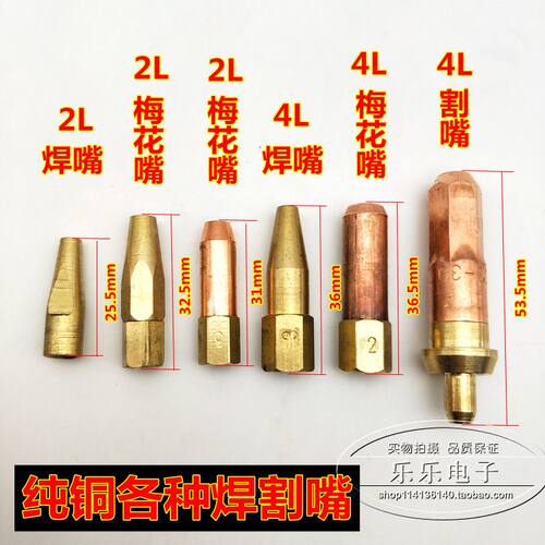 包邮H01-6型焊咀焊嘴30型割炬