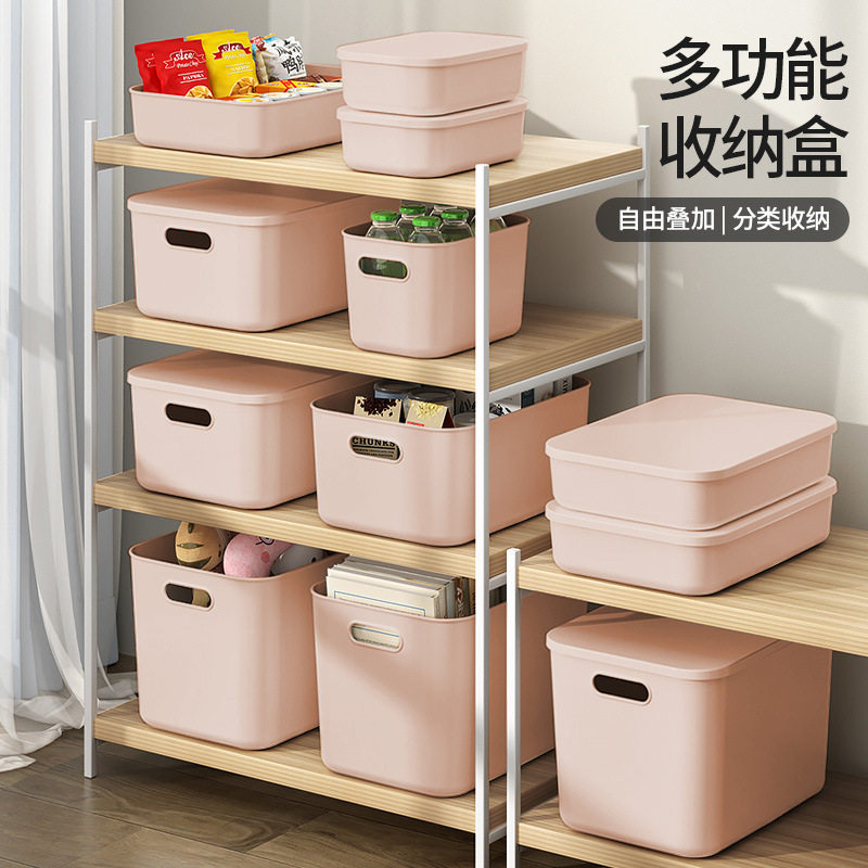 杂物收纳箱家用厨房装零食玩具整理盒筐宿舍桌面化妆品塑料收纳盒