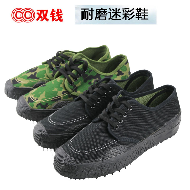 解放鞋双钱牌黄胶鞋黑色耐磨低帮图片