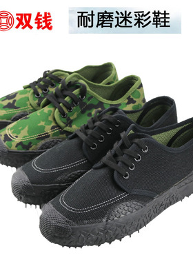 双钱牌原版低帮黑色解放鞋男女工地耐磨劳保帆布军迷绿色黄胶鞋彩