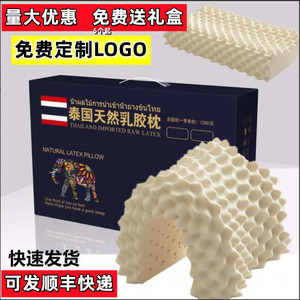国庆中秋节活动礼品乳胶枕礼盒子装公司开业实用大气高档赠品定制