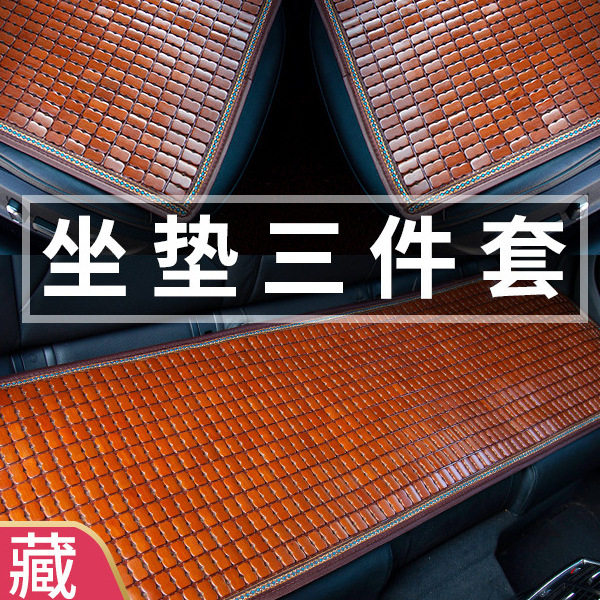 夏季麻将席卡罗拉汽车坐垫沙发夏凉麻将凉席坐垫凉垫通用竹片垫
