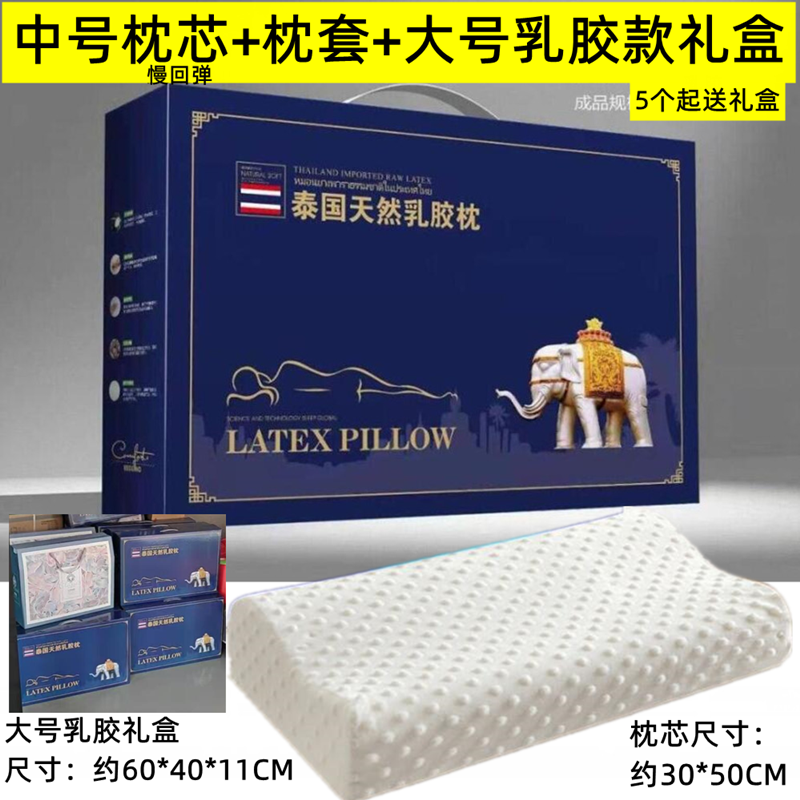 活动礼品枕礼盒装乳胶枕头实用店庆开业送客户公司活动赠品礼盒装