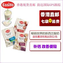 【香港直邮】新西兰easiyo酸奶粉包装1