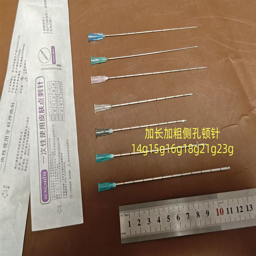 加长钝针14g120mm圆头带刻度18G110/16G90mm15g21g顿针侧开口钝针