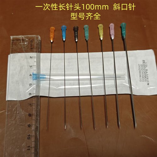 100mm一次性加长针头5号6#7#8#9#12#20#25g14g21g注射器针头 实验