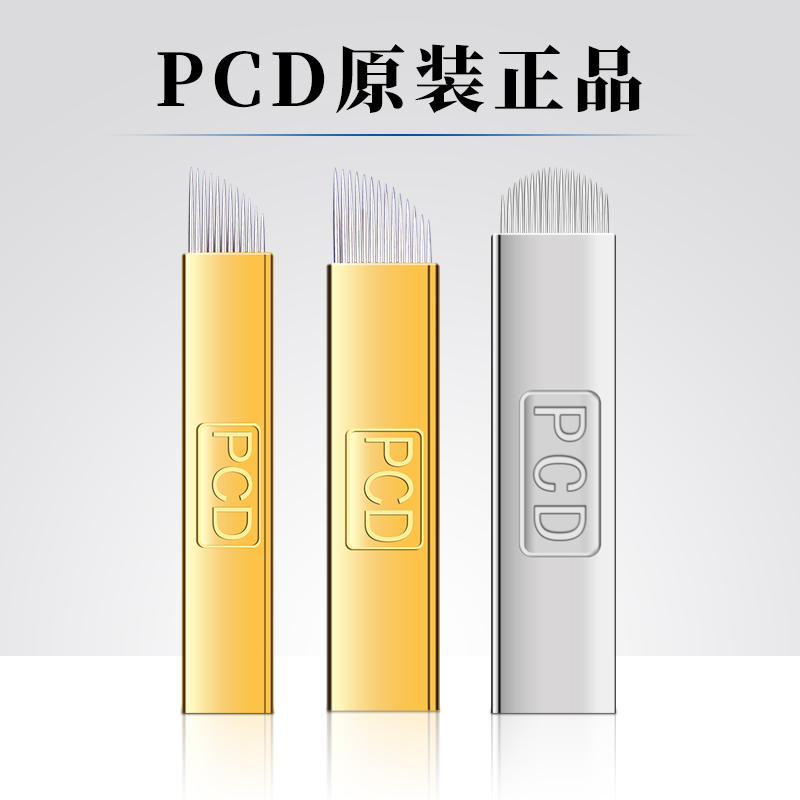 正品PCD绣眉针雾眉纹绣色料刀片