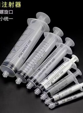 螺旋口针筒 1ml 3ml 5ml 10ml  20ml 100ml 螺口注射器点胶实验用