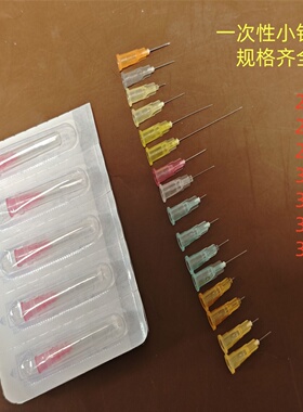 32g4/6/8MM一次性小针头34g1.5/2.5毫米 31g13mm25g27g29g30g38mm