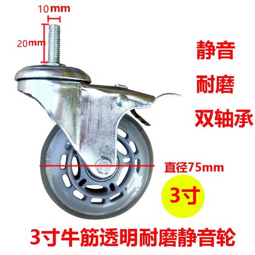3寸牛筋耐磨地推医用刹车脚轮