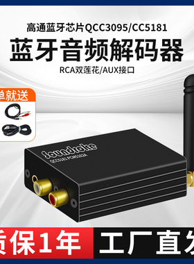 QCC5181蓝牙解码器支持LDAC低延时LHDC车载改装升级功放旧音箱DIY
