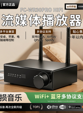 aiplay流媒体播放器dac音频解码器Qplay蓝牙U盘NAS光纤同轴ES9038