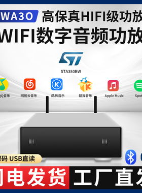 网络串流播放器Qplay流媒体功放一体机WIFI蓝牙Airplay音乐频接收