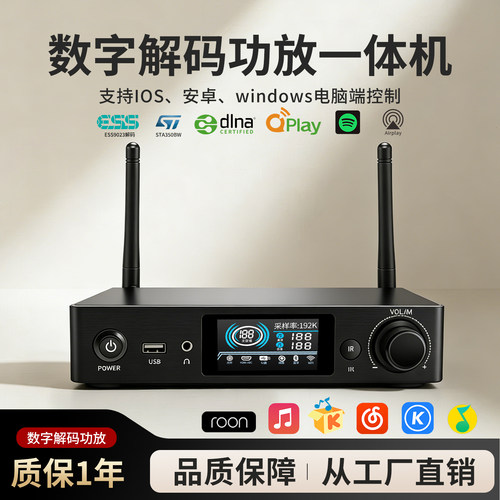wifi数播功放一体机流媒体播放器