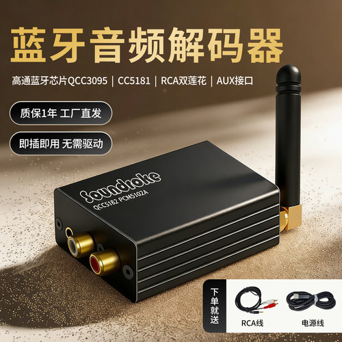 无损蓝牙5.4音频解码器QCC5181