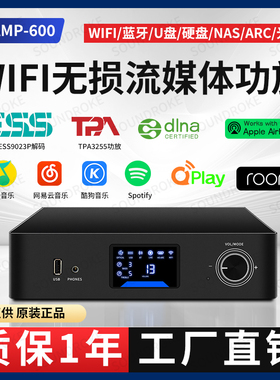 Airplay流媒体数字功放QPLAY大功率TPA3255无损解码NAS播放器ROON