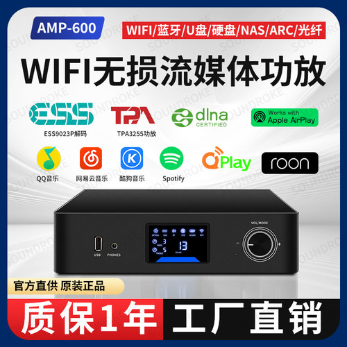 WIFI数字流媒体播放器roon接收器