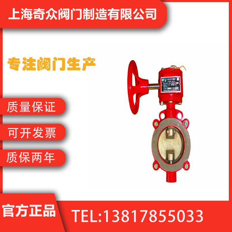 zsxf金盾消防信号蝶阀 防腐手动防爆蒸汽锅炉dn50