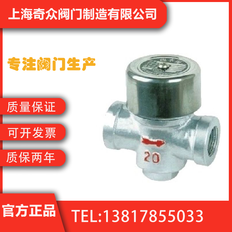 CS19H、CS69H圆盘式蒸汽疏水阀 耐腐蚀气动防爆比例式温度