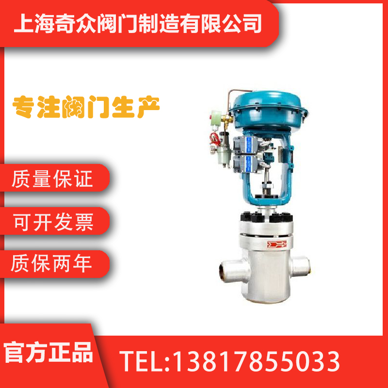 UT668Y系列油类调节阀 手动比例单座耐高温锻钢