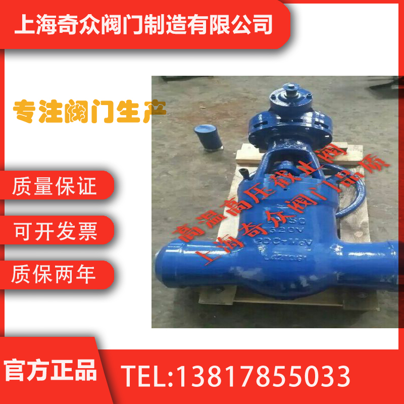 J560Y高温高压焊接截止阀 锻钢承插焊 蒸汽对焊阀美标 DN200