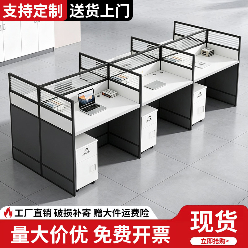 职员办公桌椅组合4人位6人位带隔断简约现代屏风卡座办公室员工位