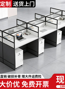 睿恒简约屏风四人位办公桌椅组合