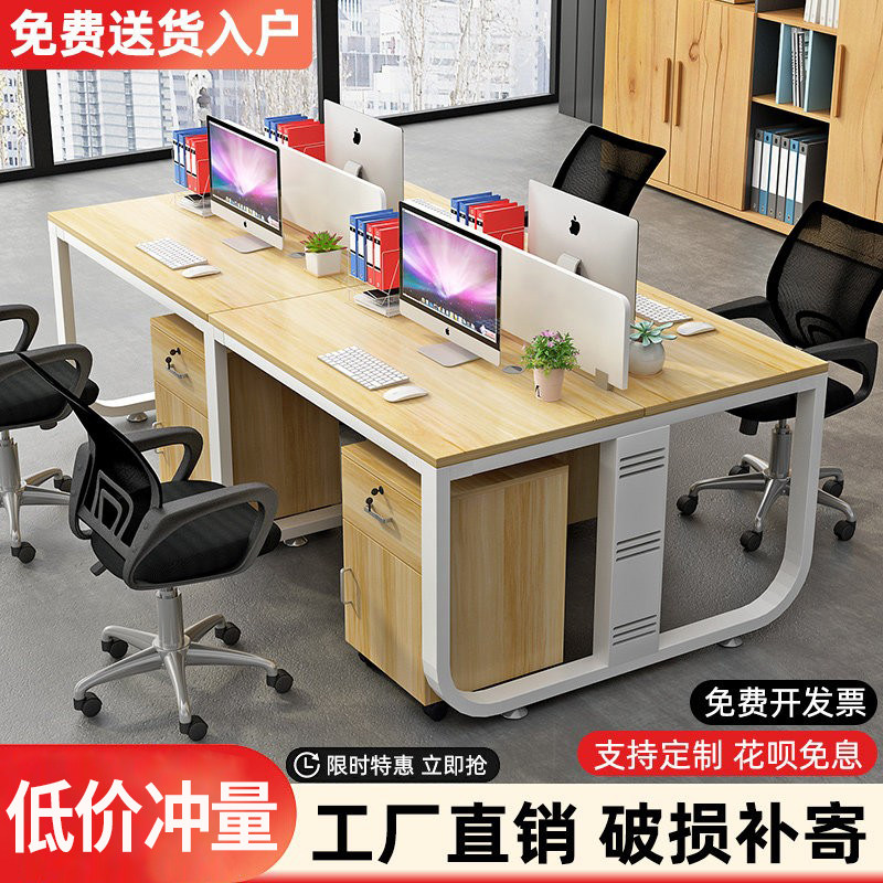 办公桌椅组合职员简约现代