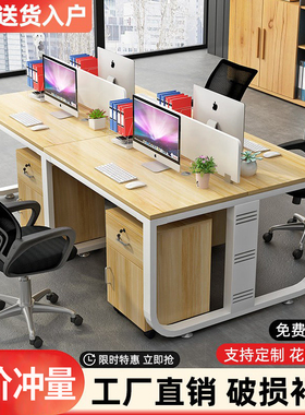 办公桌椅组合职员工位公司屏风办公桌四/4人位职员桌组合简约现代