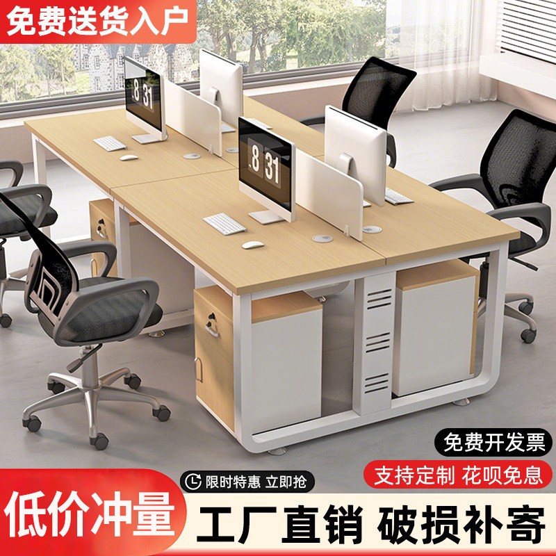 职员办公桌椅组合四人位双人位