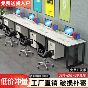 职员办公桌椅组合工位公司单排简易公工作位电脑桌3人4人办公桌
