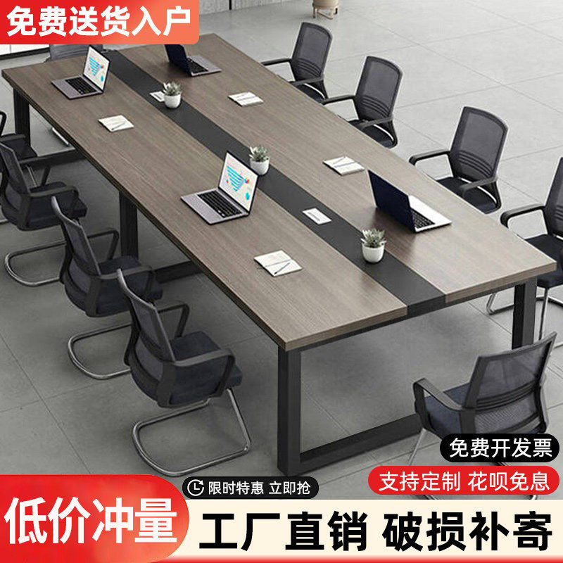 睿恒简约现代长条会议桌耐腐蚀