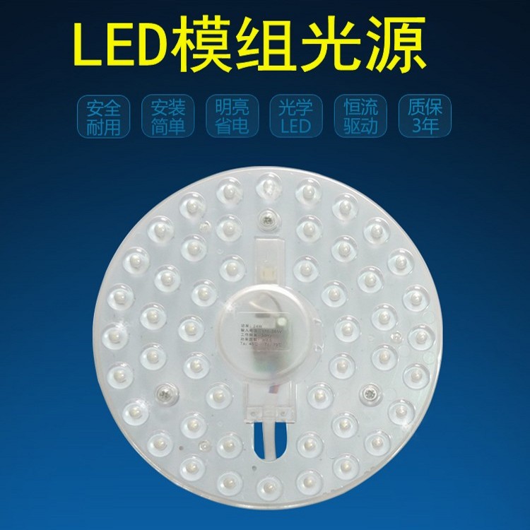 diy吸顶灯LED模组光源 贴片LED改造灯板 亮环 圆形客厅卧室灯改装|msdalam kategori keluarga memasang ibu, sumber cahaya, sumber cahaya LED, lampu tunggal LED - dari Buy2taobao.com untuk memberikan perkhidmatan ejen Taobao profesional membeli
