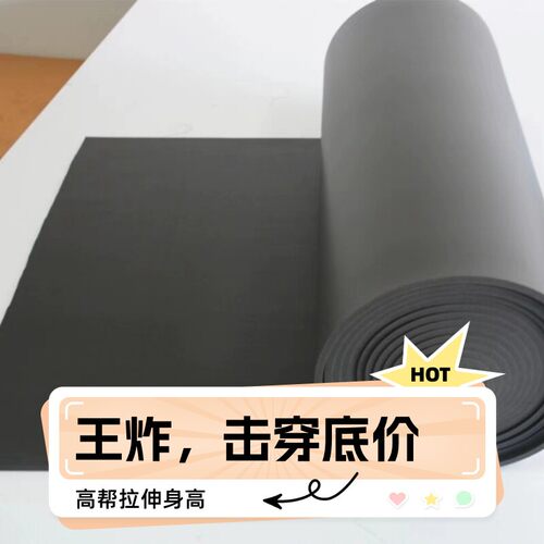 PORON防水汽车泡绵减震胶带